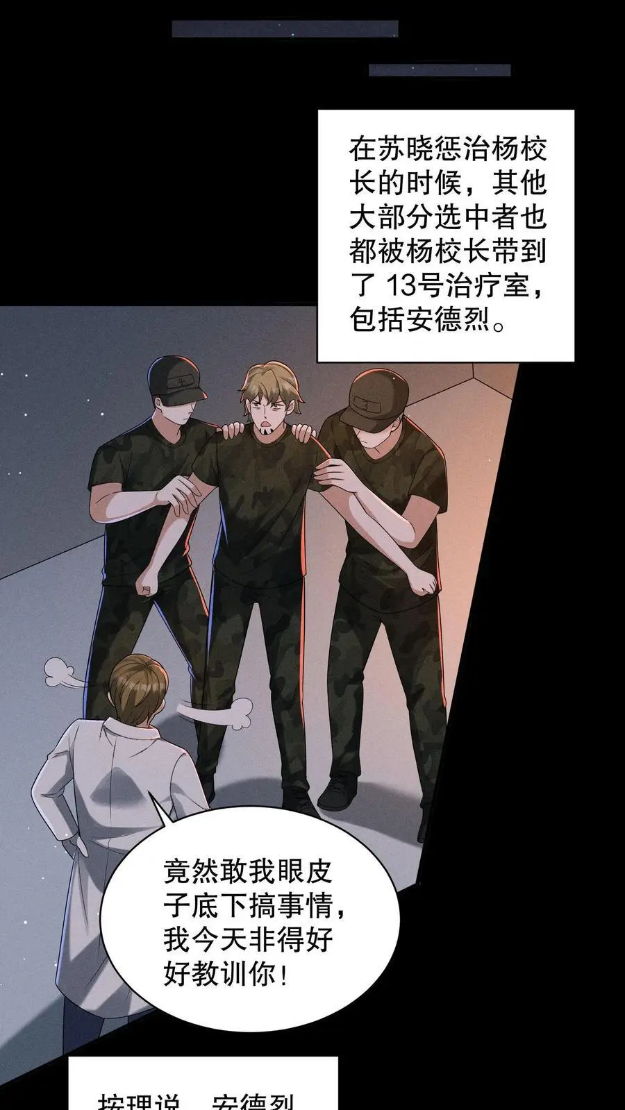 第150话 魔性的舞蹈15