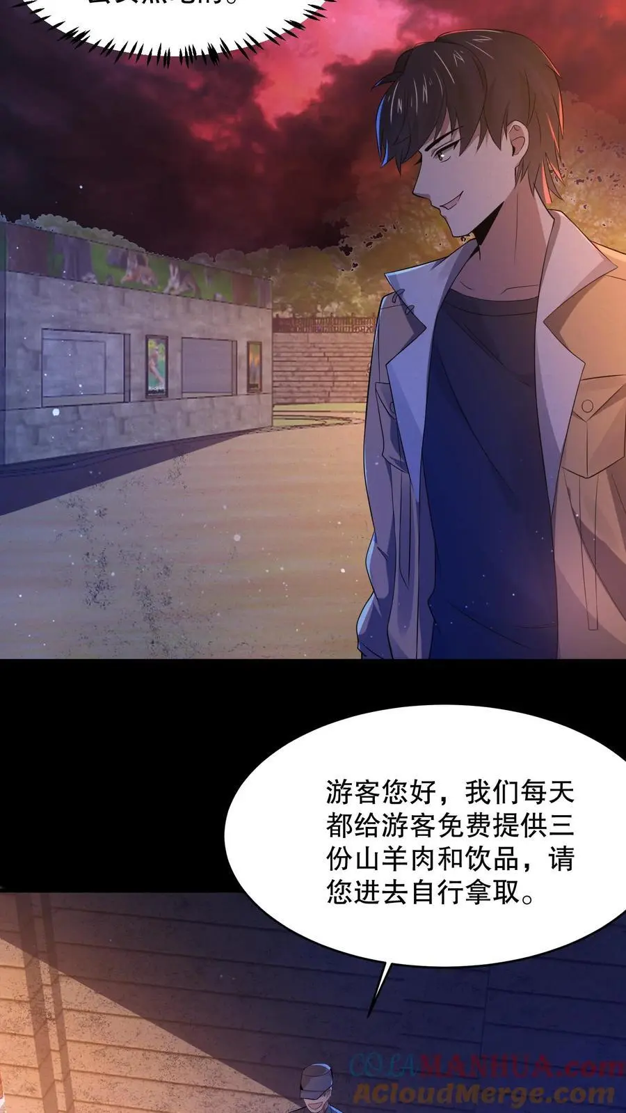 第34话 海洋馆在哪？16