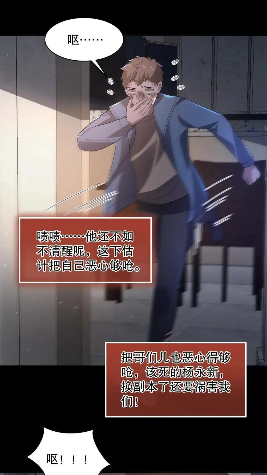 第165话 阿尔瓦分裂了9