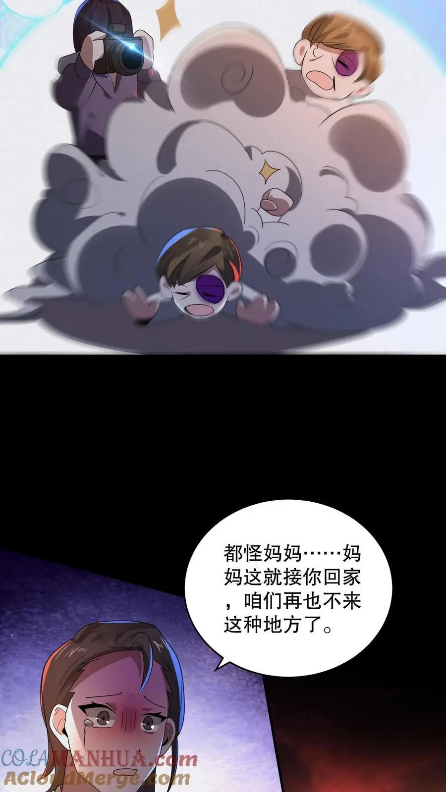 第162话 老子直接改规则4