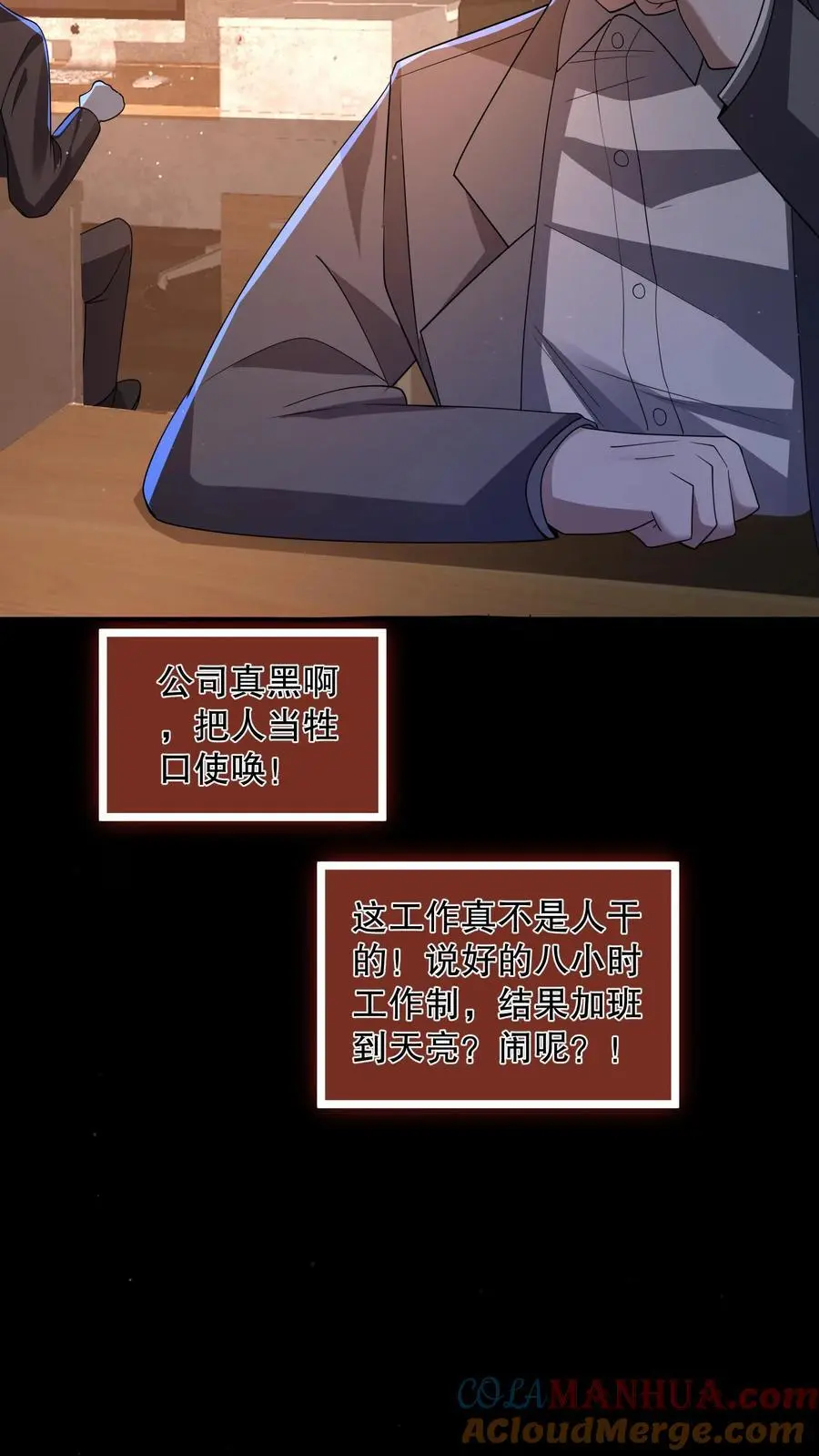 第140话 你不觉得可笑吗？2