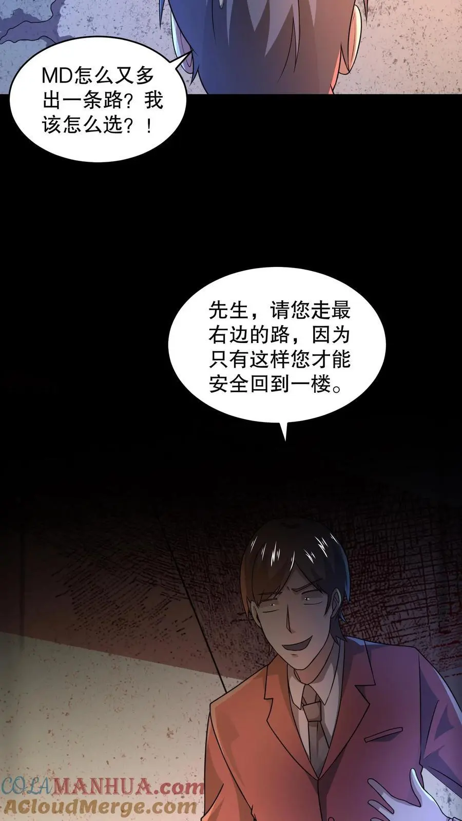 第114话 漆黑的眼珠2