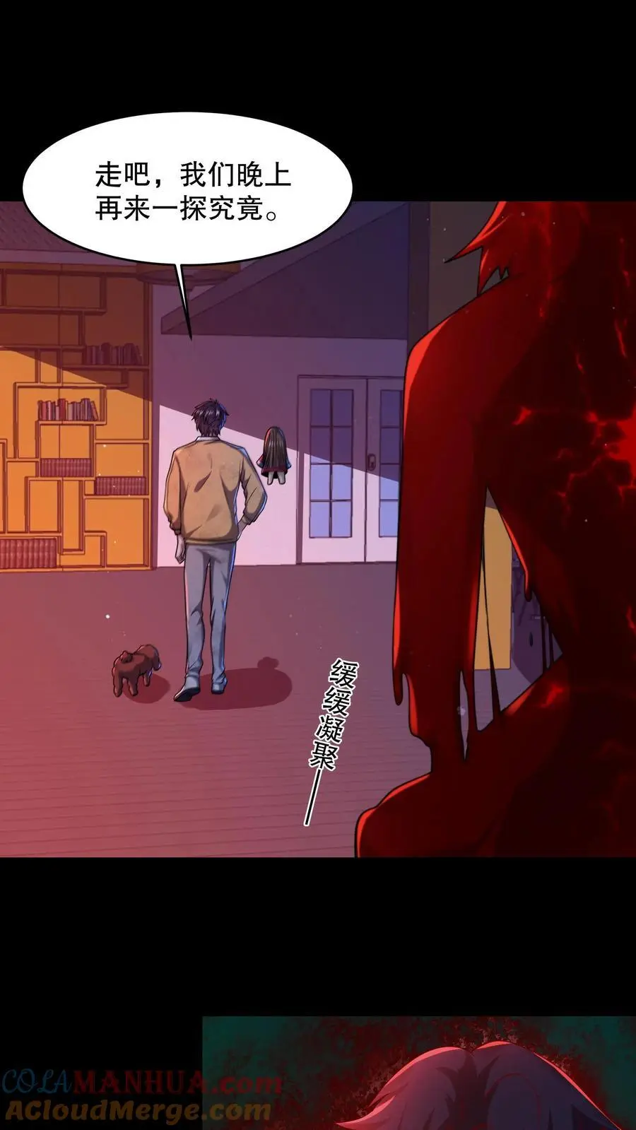 第58话 诡异心跳声22