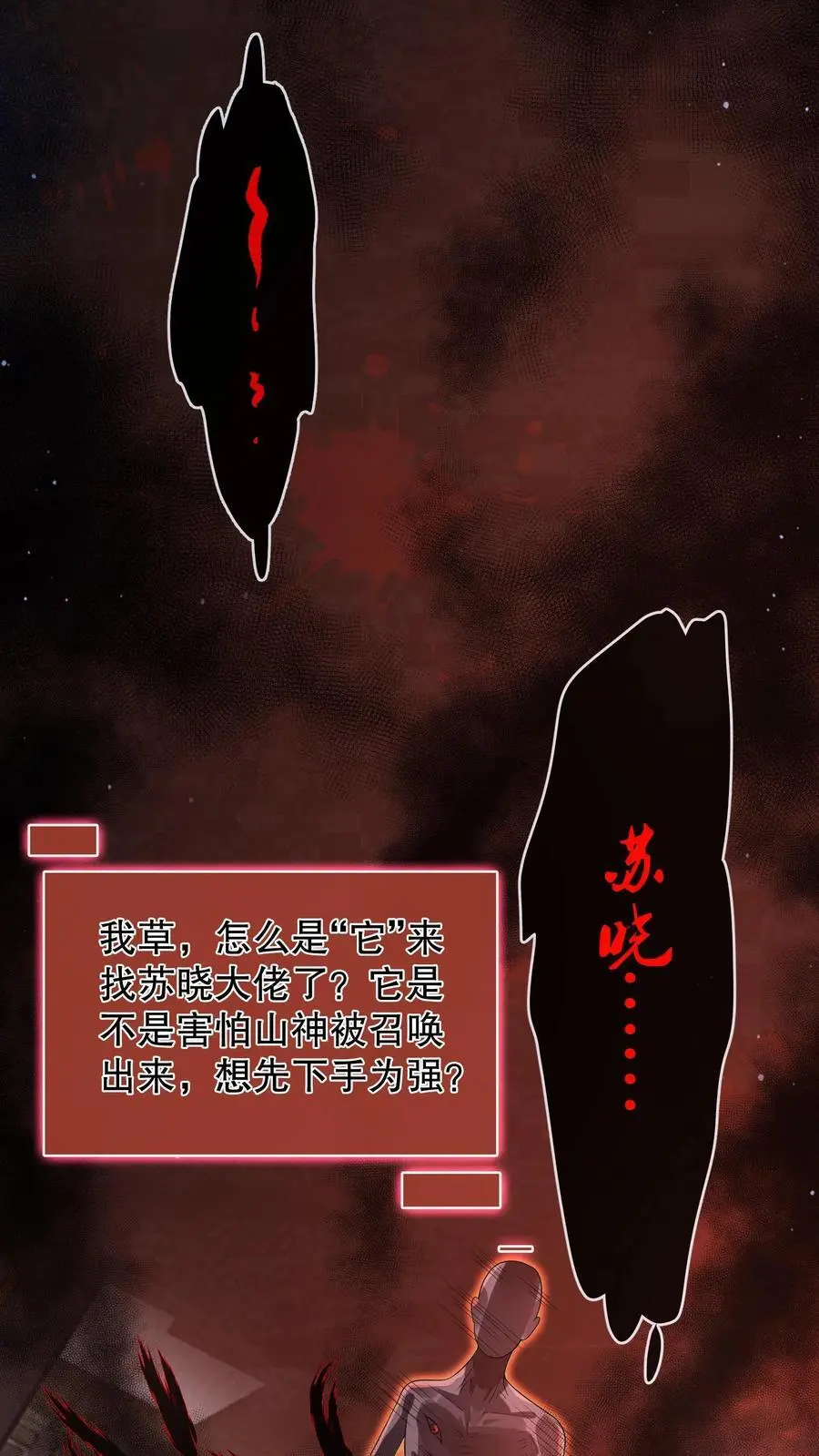 第47话 “它”原形毕露19