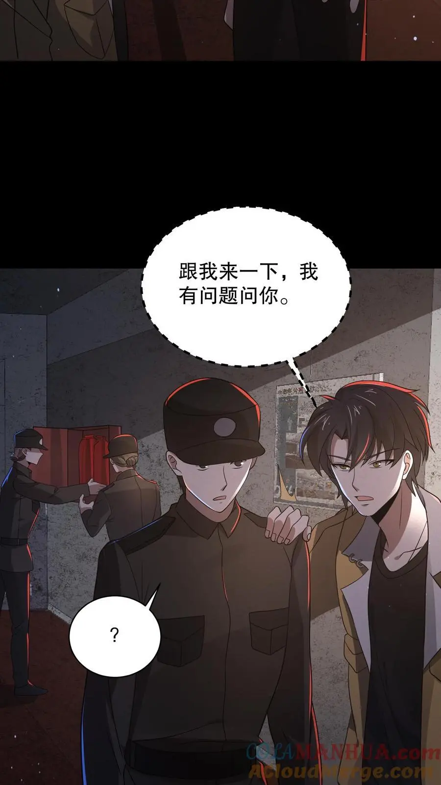 第172话 还有隐藏规则？20