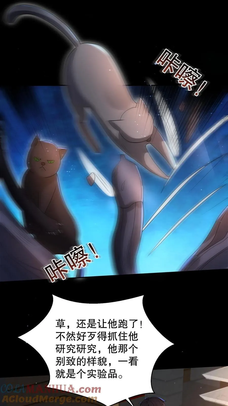 第186话 你特么耍我？16