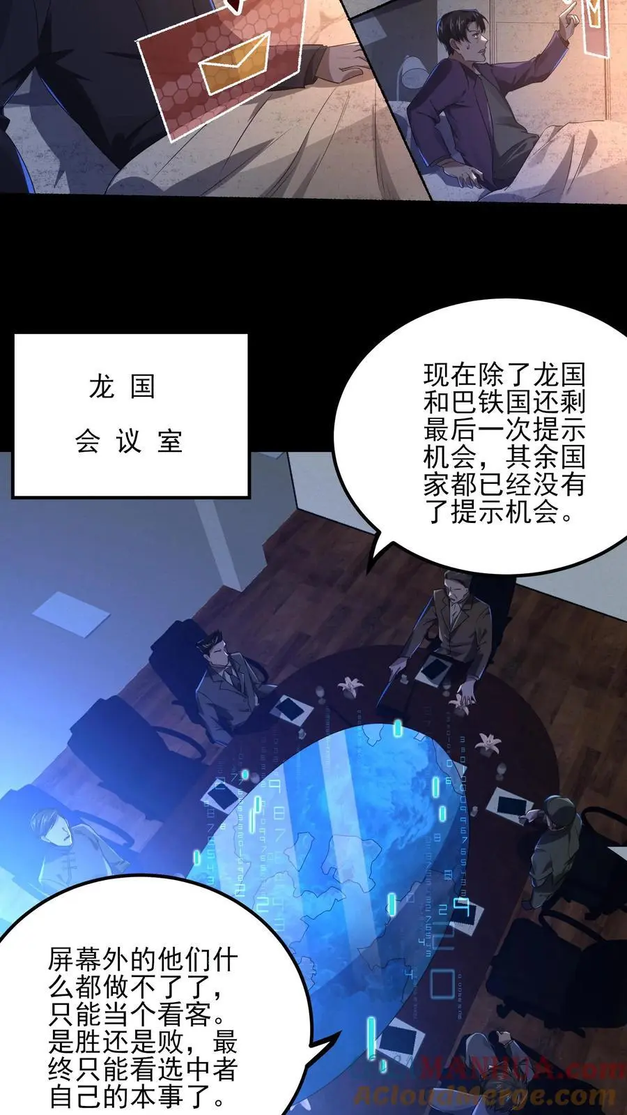 第6话 时间停止10