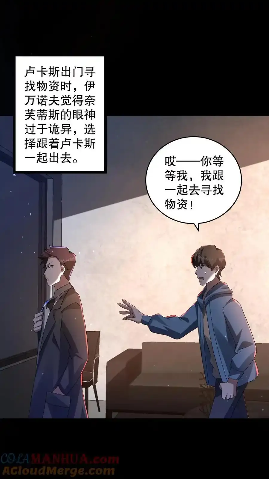 第192话 小日子头真铁16