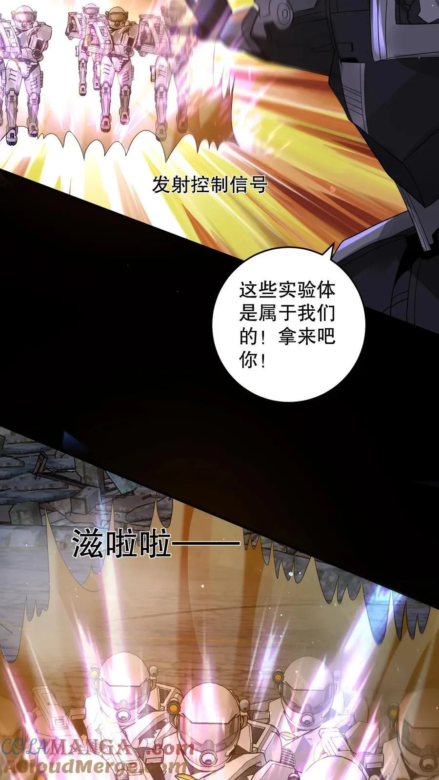 第202话 给我撕碎他们12