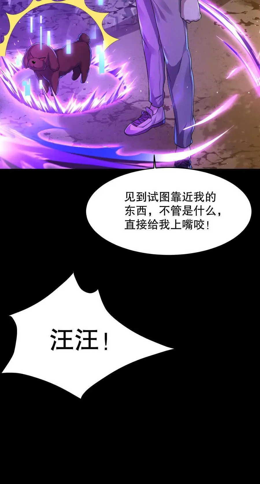 第40话 大洛山23
