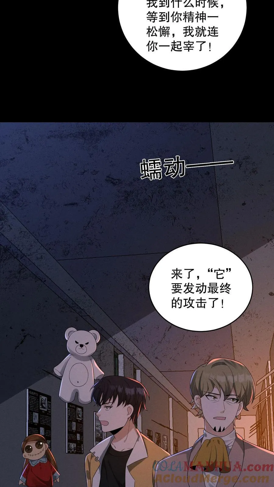 第182话 天赋篡改失败32