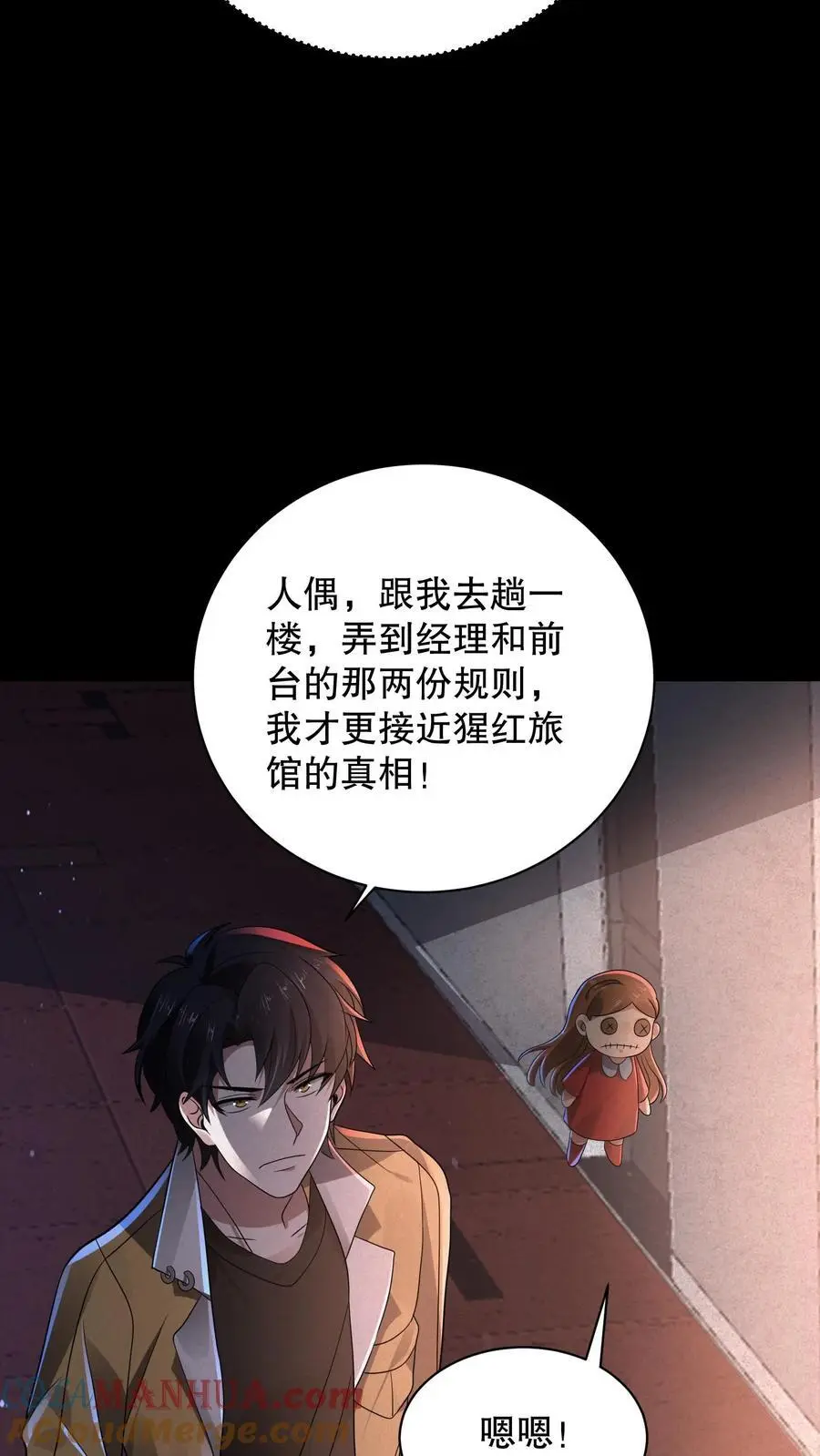 第172话 还有隐藏规则？28