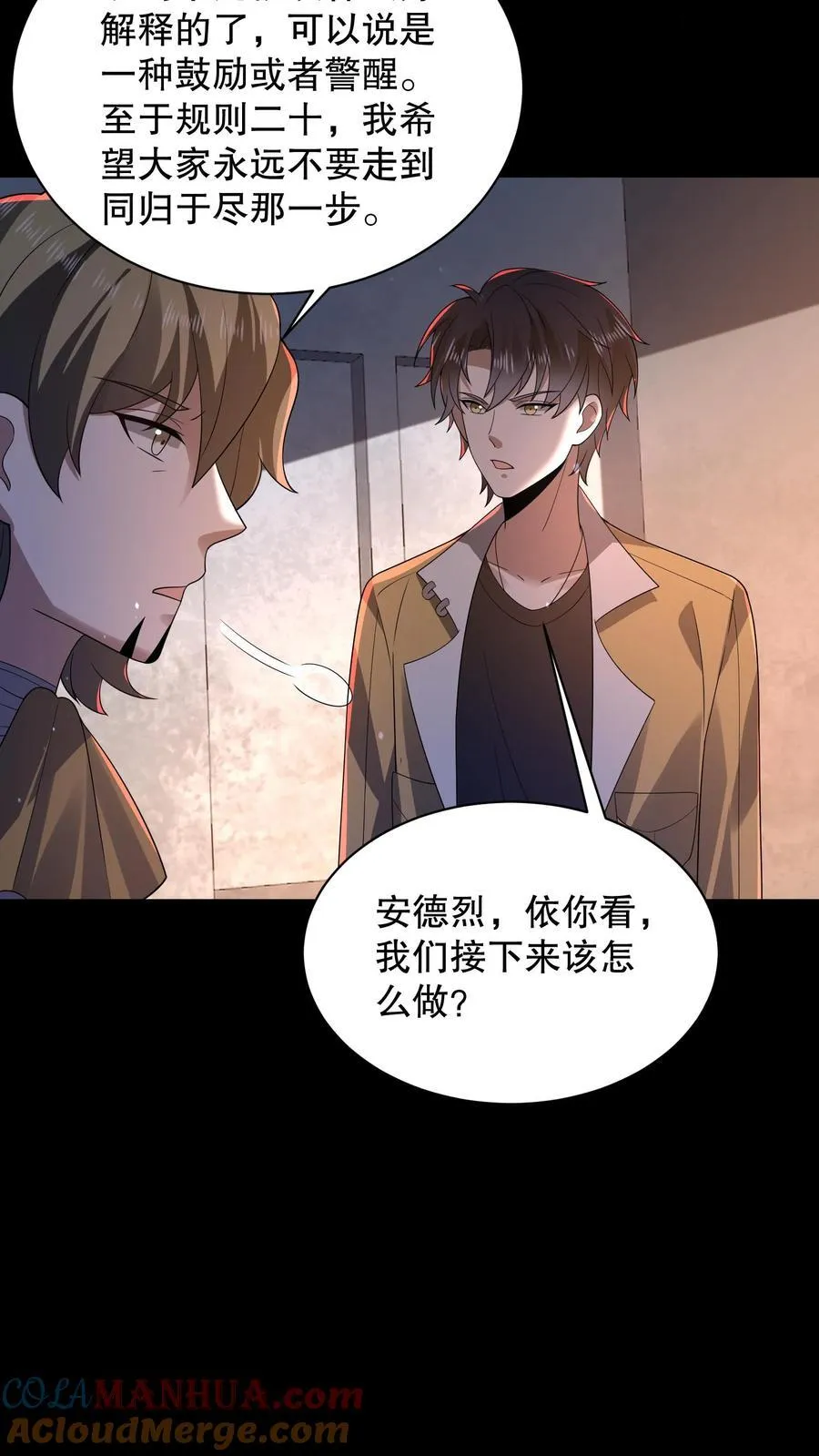 第199话 可惜让她逃了14