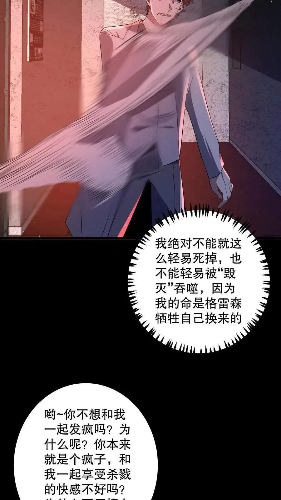 第181话 安德烈用光了底牌3