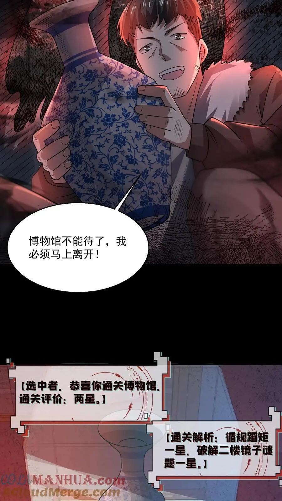 第122话 一星通关？22