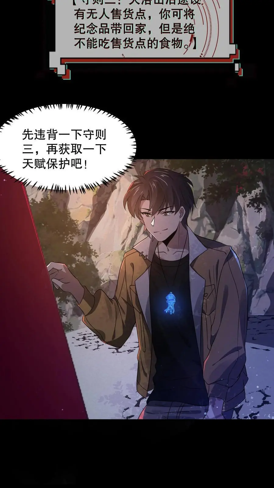 第41话 精神混乱9