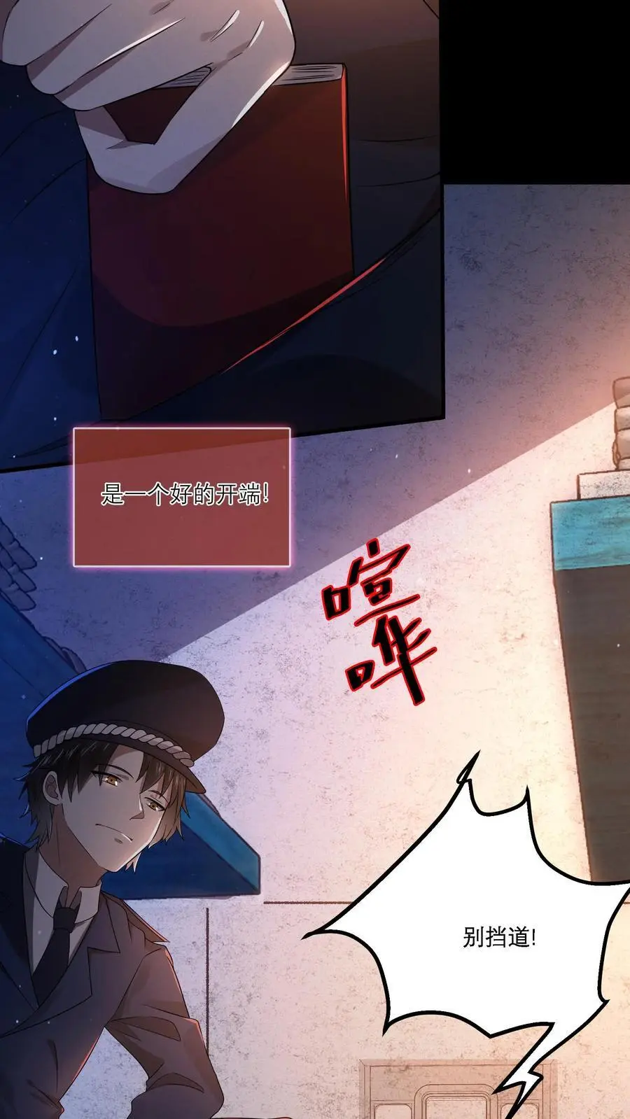 第19话 枕头里有东西19