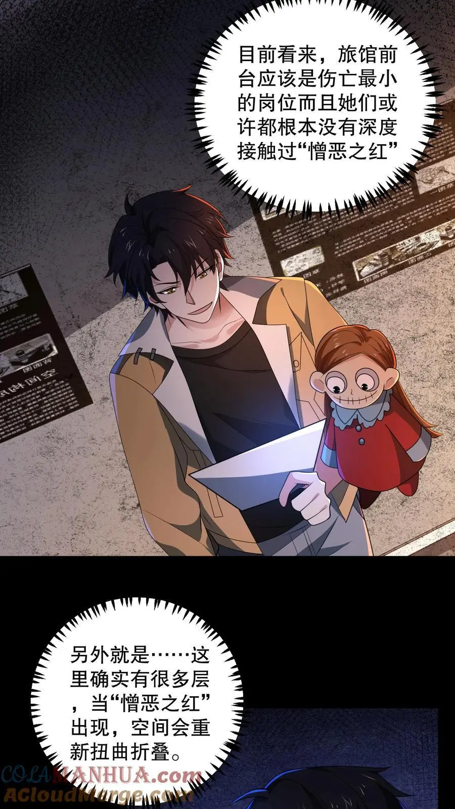 第173话 白猫还是黑猫？10