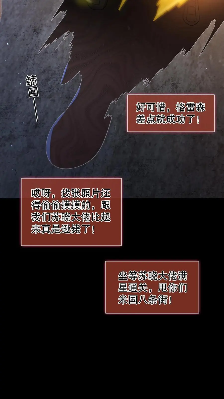 第73话 它和奶奶是一伙的？29