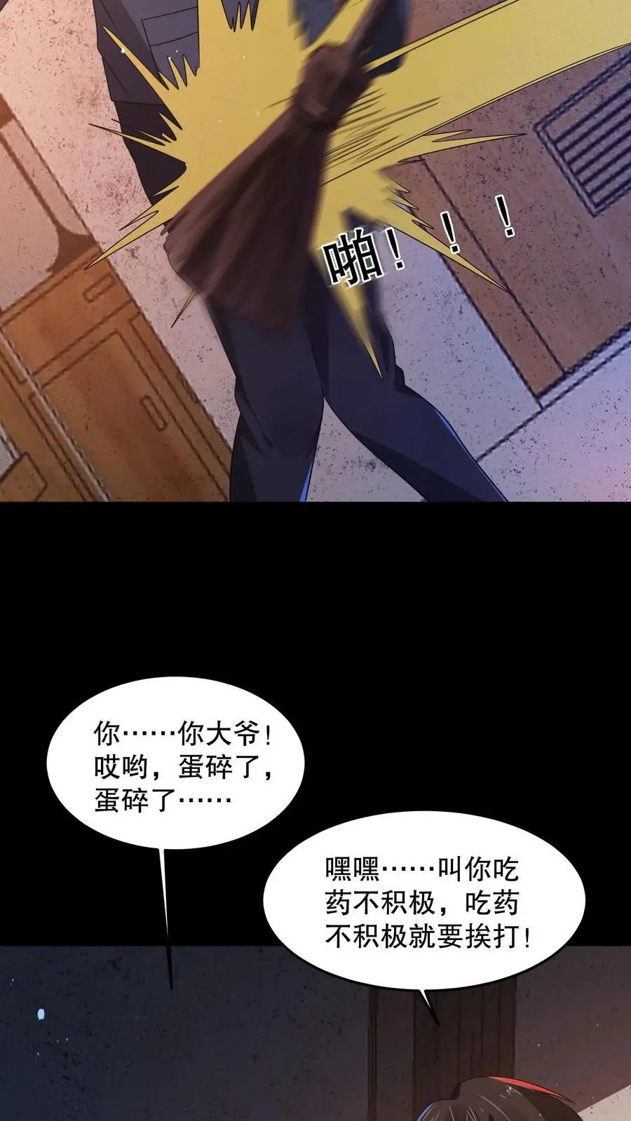 第89话 你还挺勇的嘛19