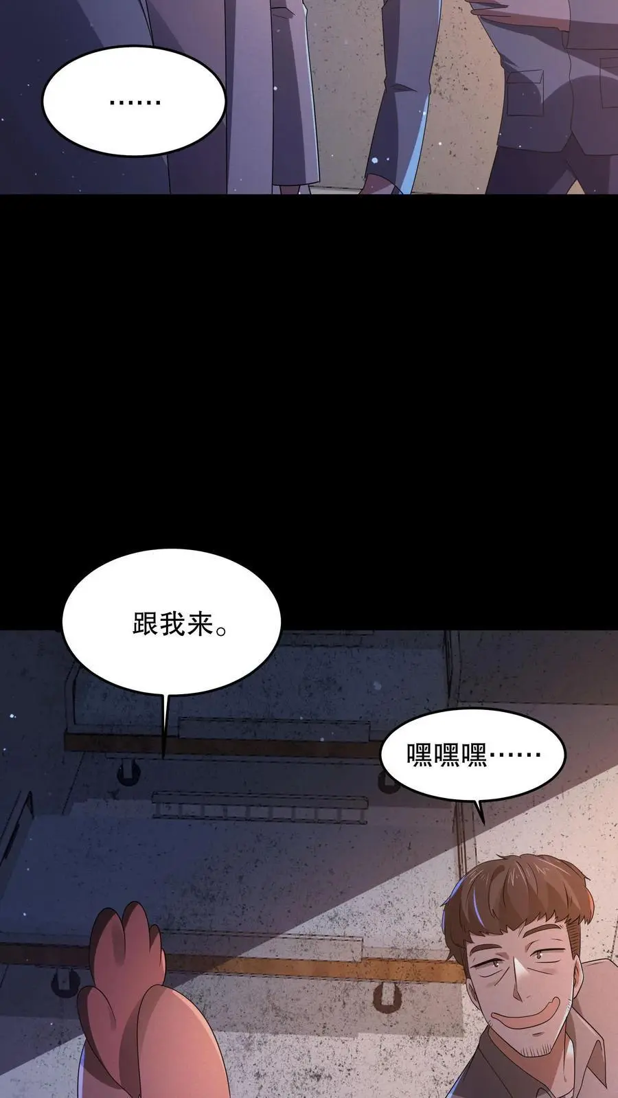 第92话 不要解剖我13