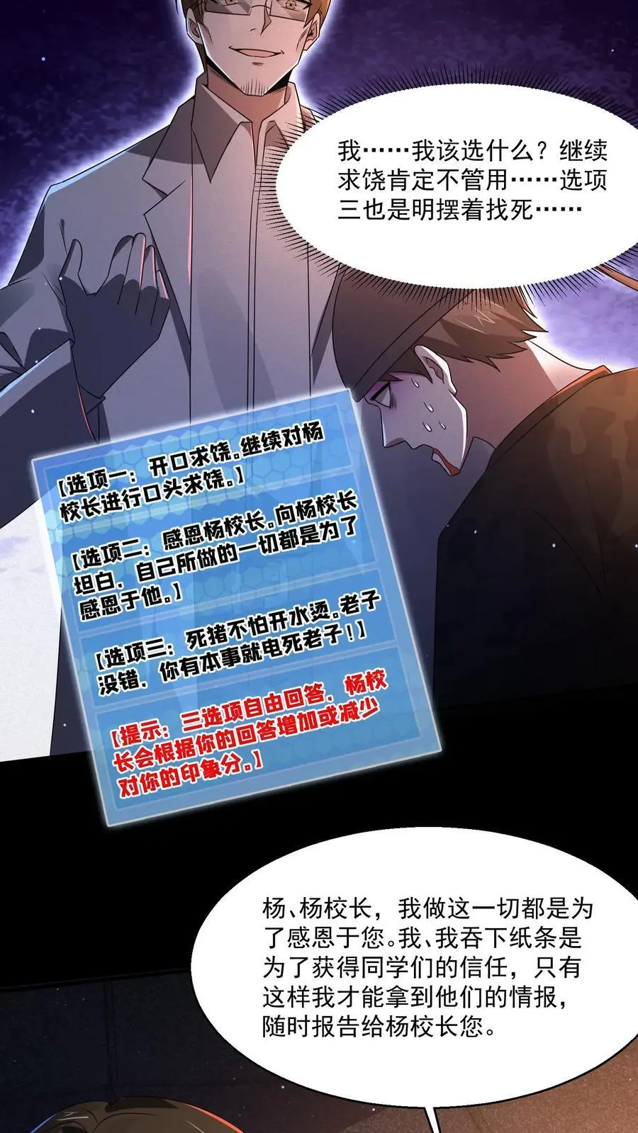 第148话 你病得不轻啊9