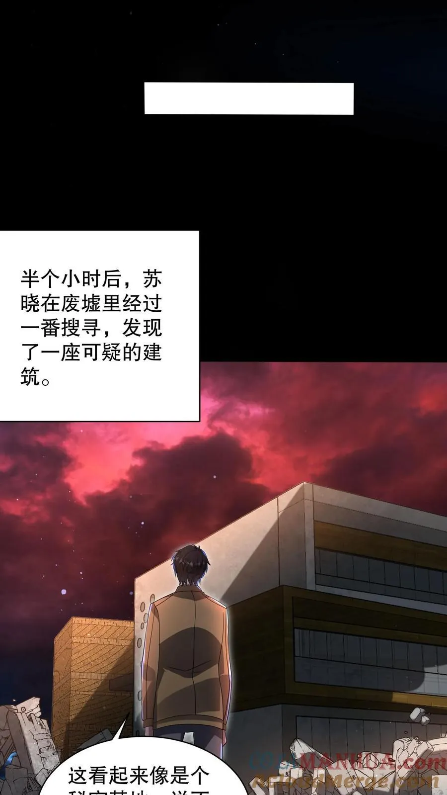 第186话 你特么耍我？18