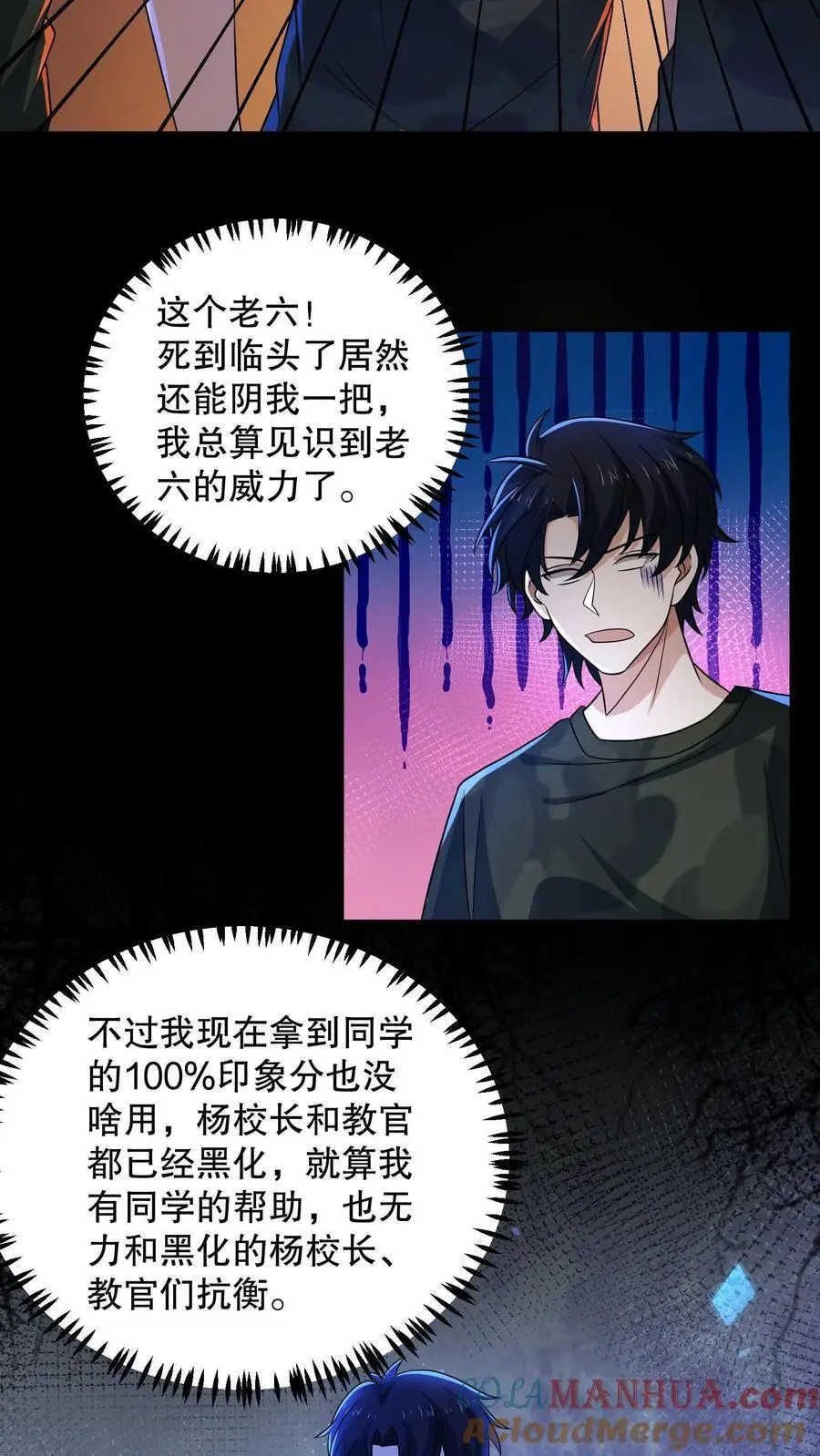 第159话 卜川苦茶即将通关2