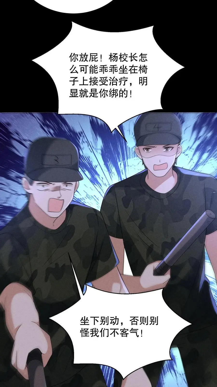 第150话 魔性的舞蹈25