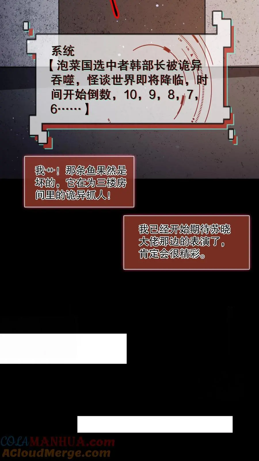 第115话 行不行啊细狗24