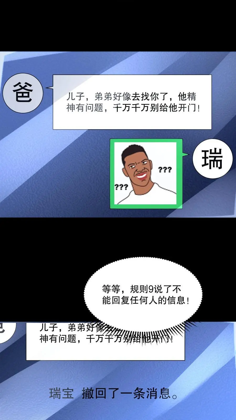 第68话 逆子快开门9