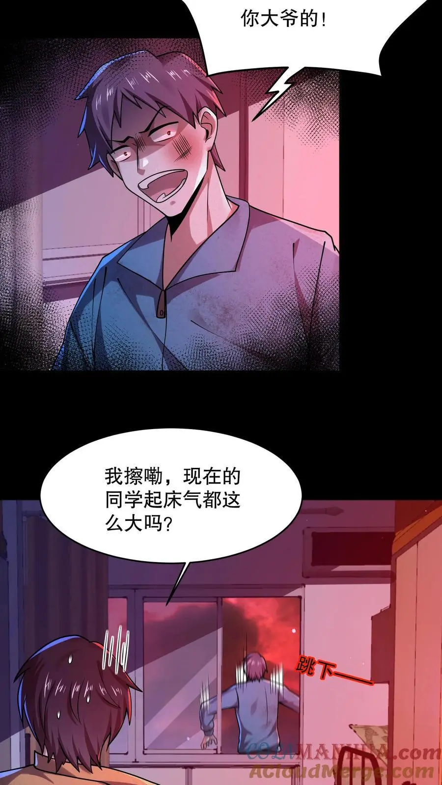 第58话 诡异心跳声26