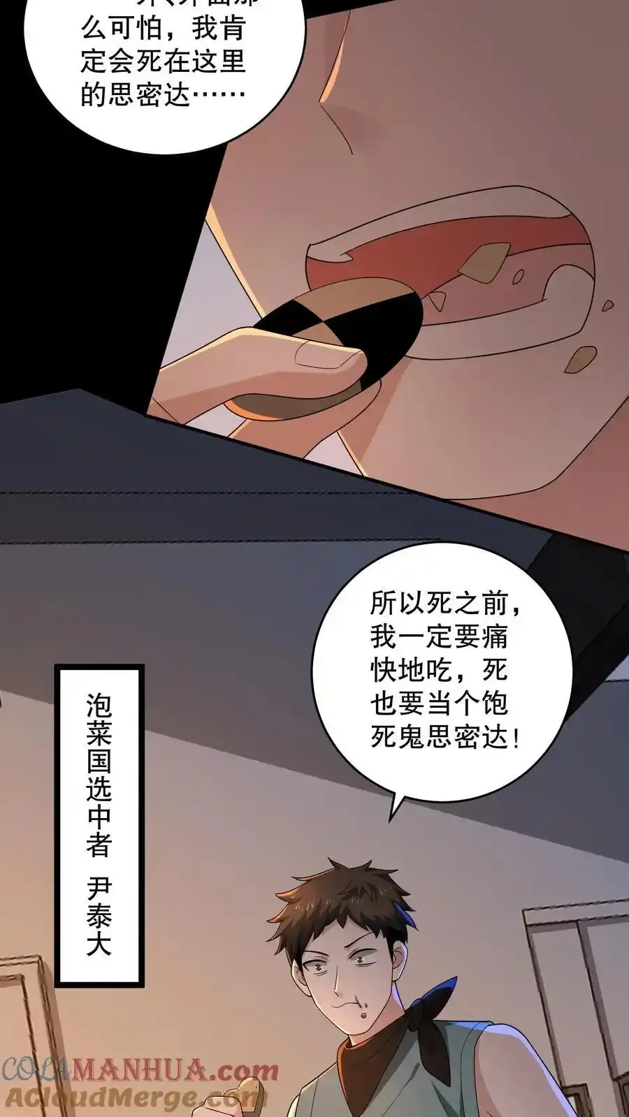 第189话 苏和安成功会师2
