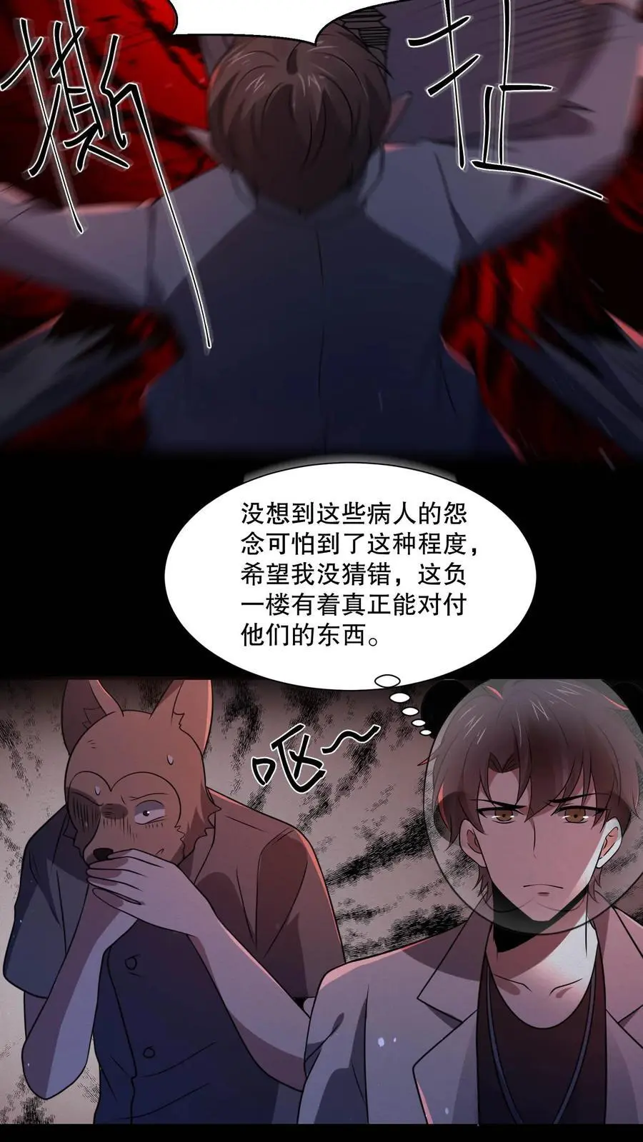第102话 你妈买菜必涨价27