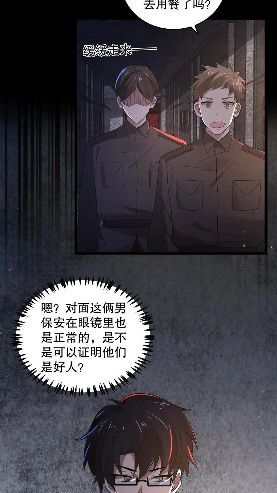 第164话 真相令人宫寒25