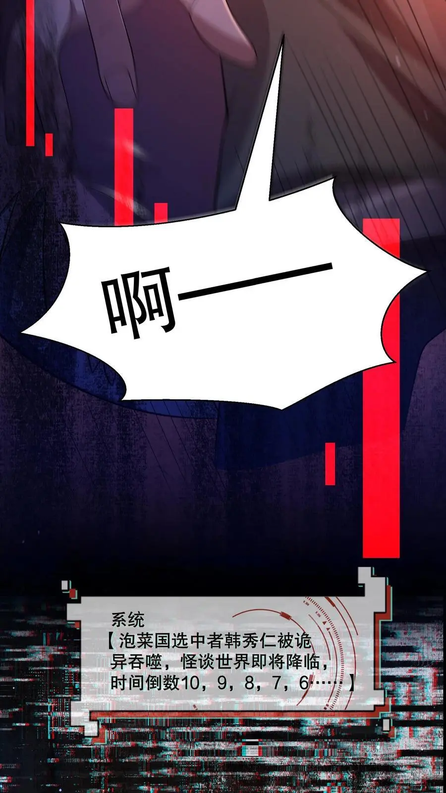 第64话 红色的门11
