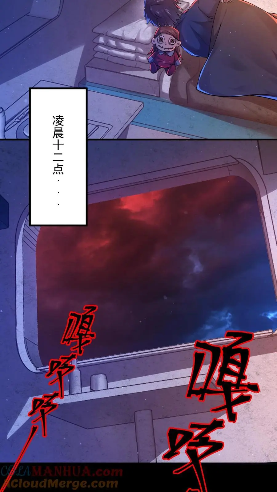 第25话 奇怪的声音12
