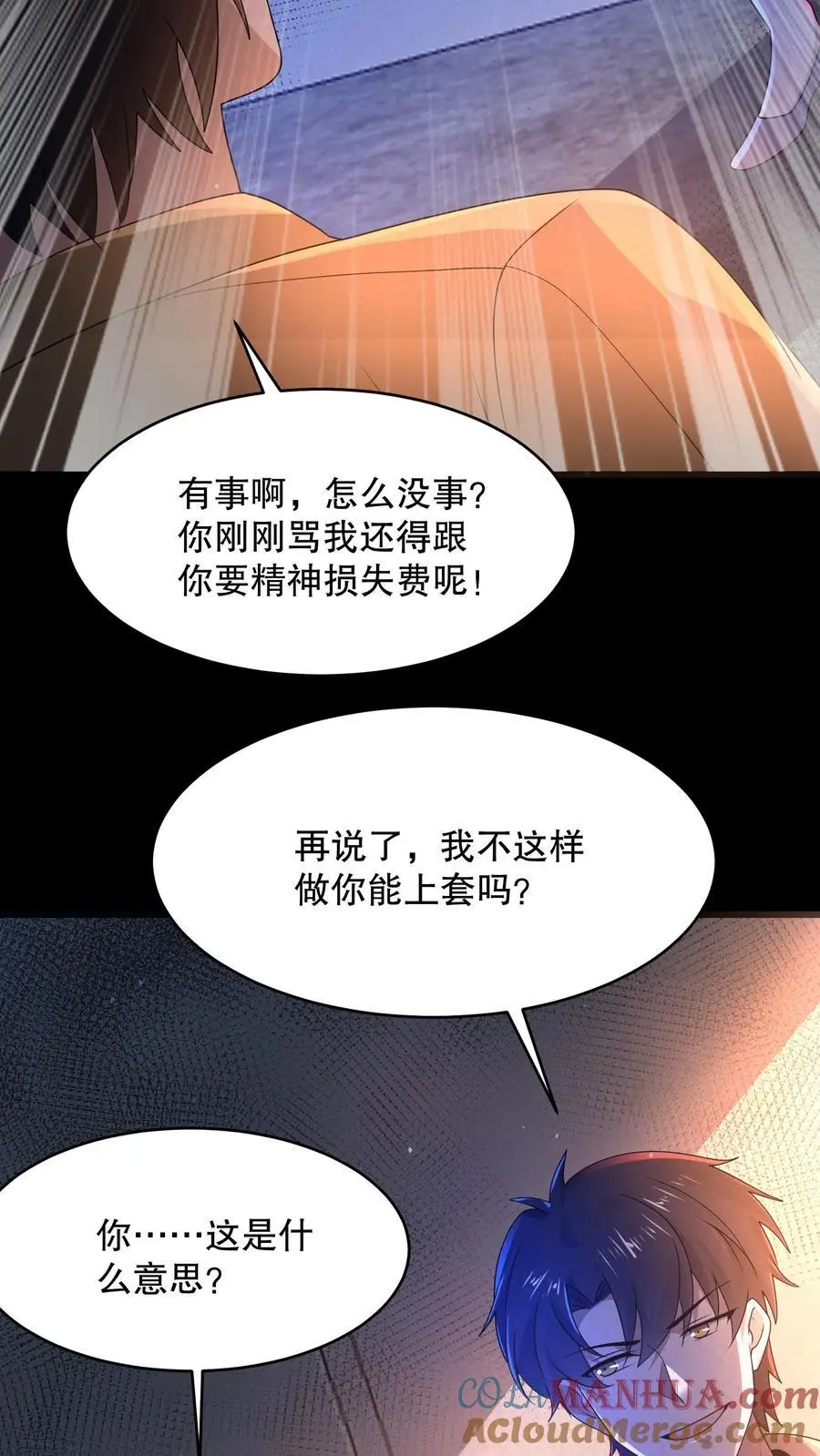 第72话 小白熊暴打妈妈6