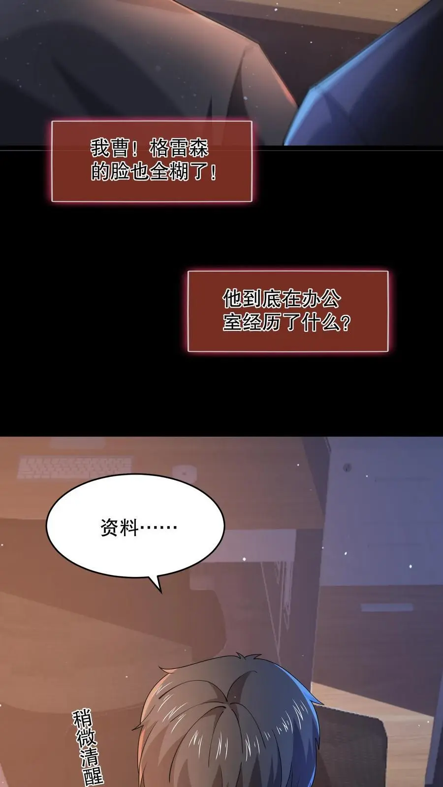 第140话 你不觉得可笑吗？27