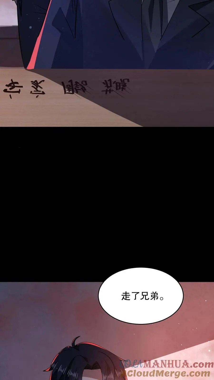 第143话 再见了朋友32