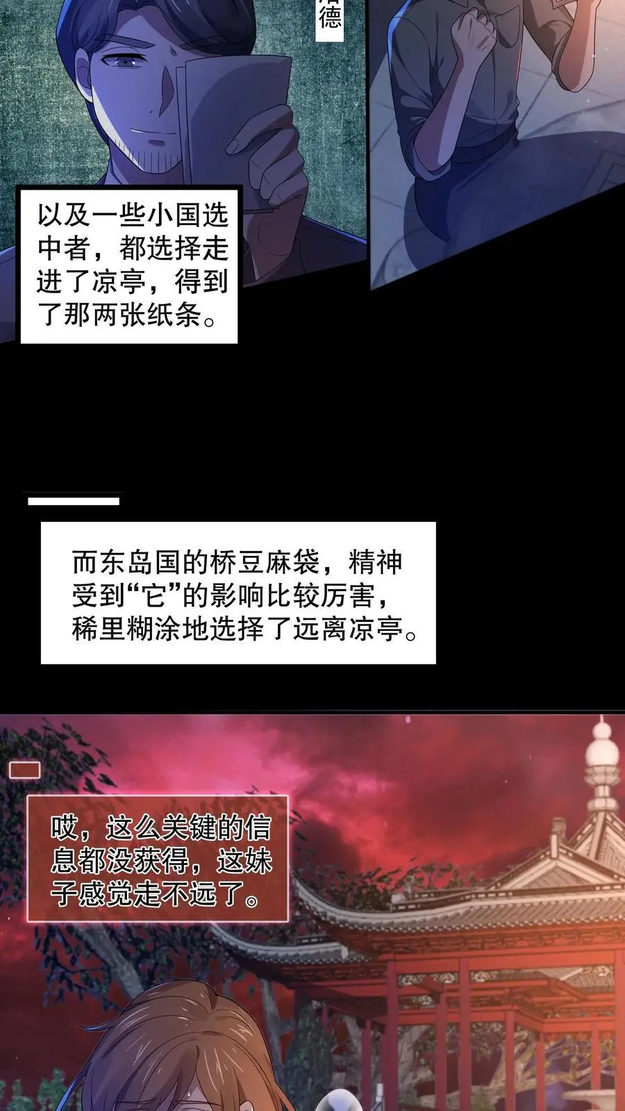 第43话 雅蠛蝶5