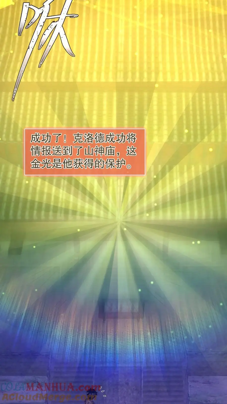 第47话 “它”原形毕露8