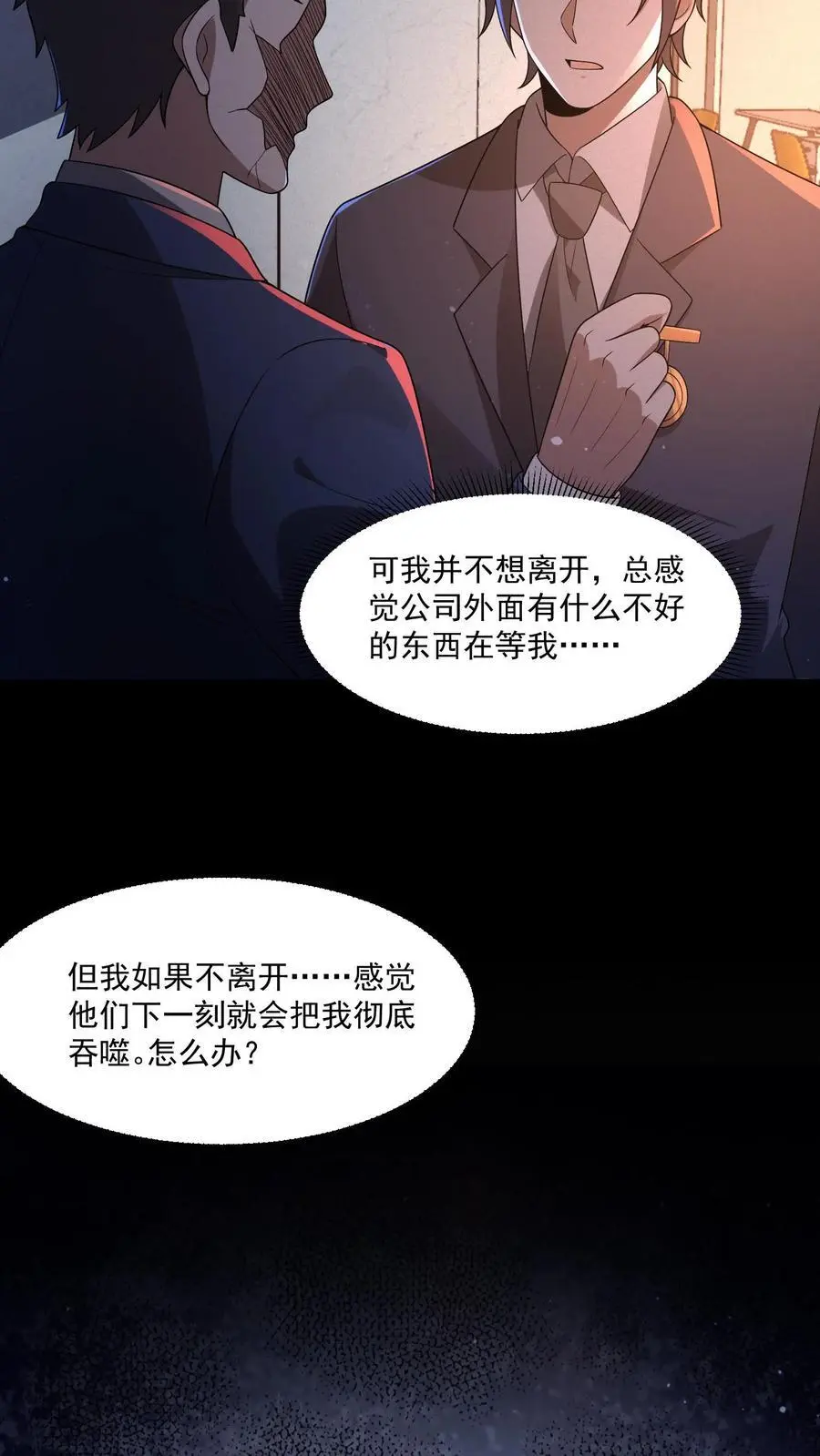 第138话 身体不受控制11