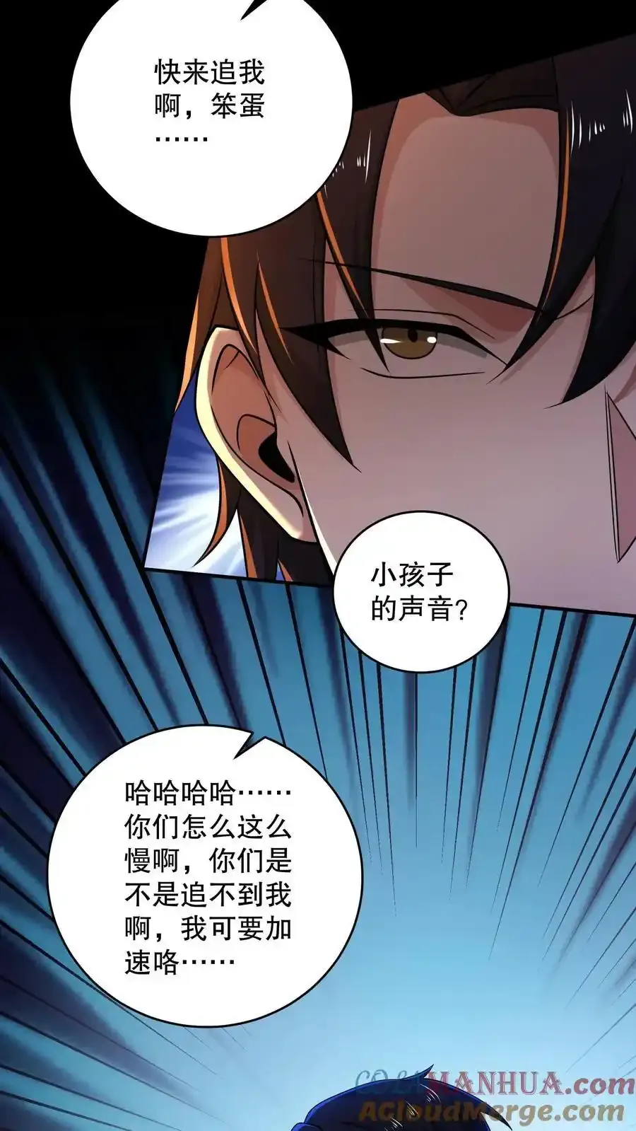第187话 拿人做实验？32