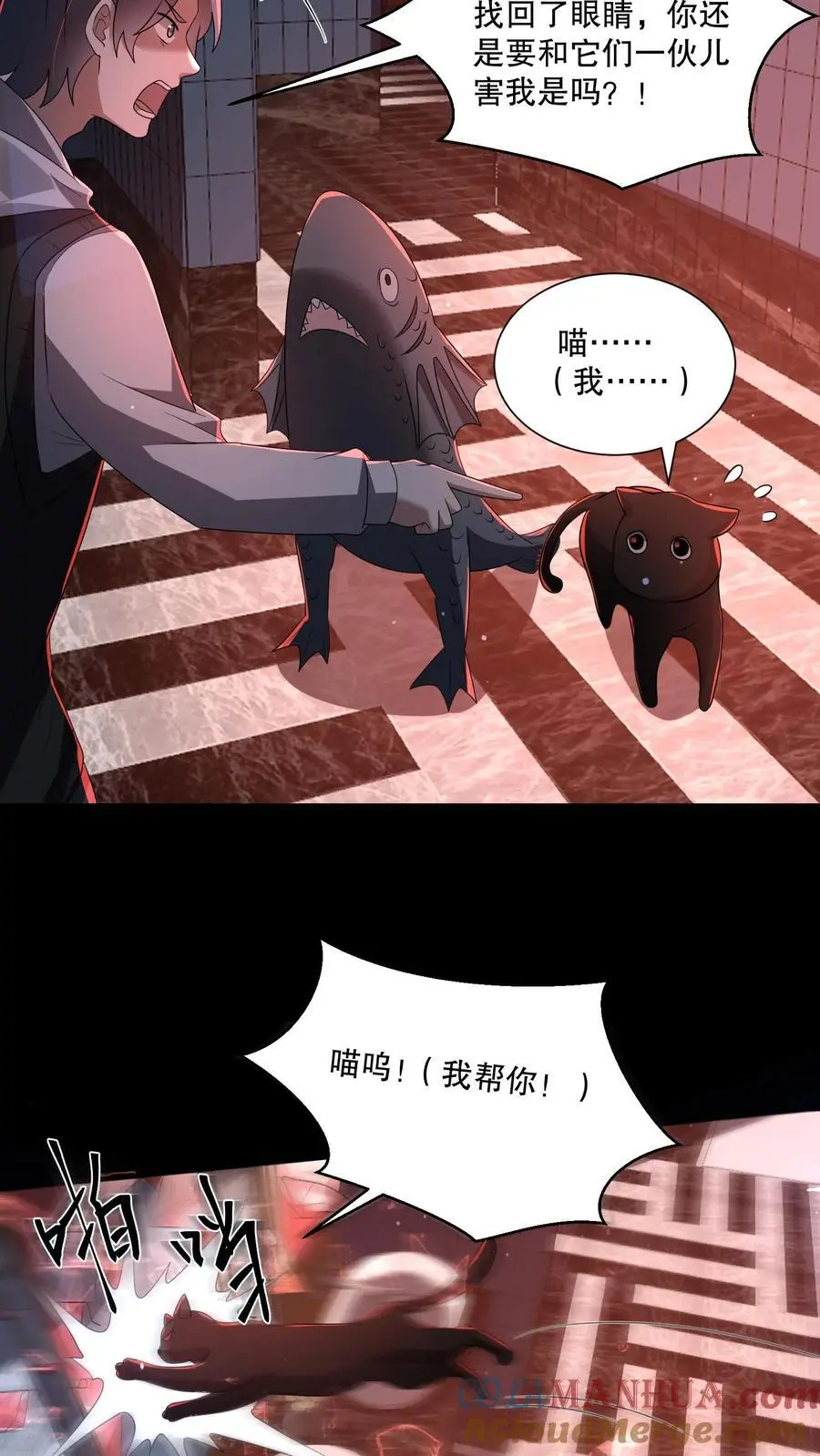 第121话 镜子裂开了26