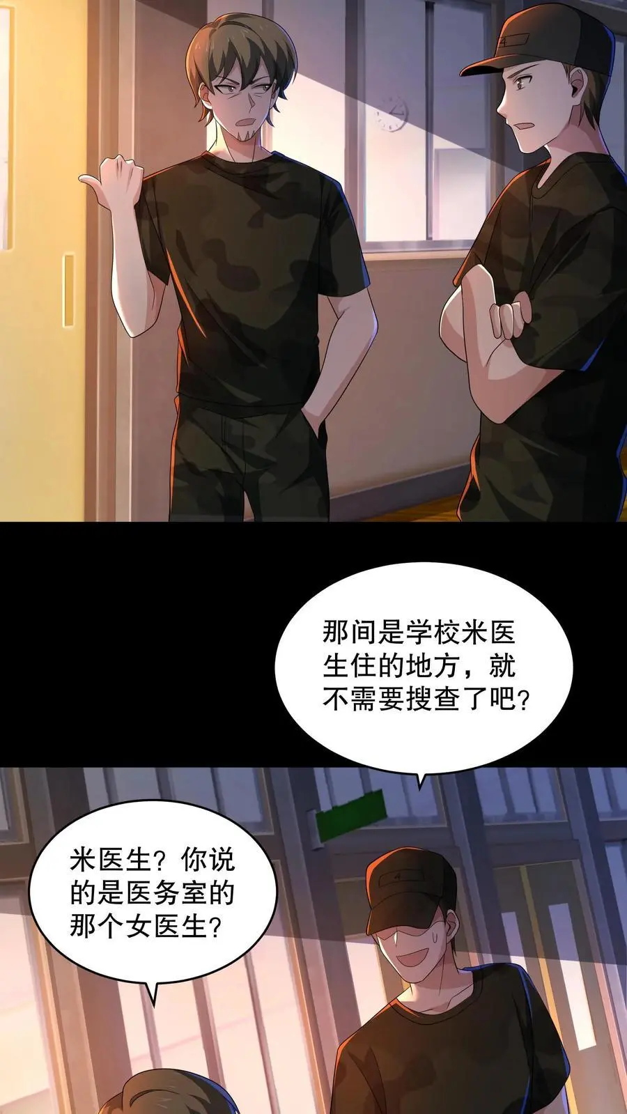 第155话 把你的鞋脱下来13
