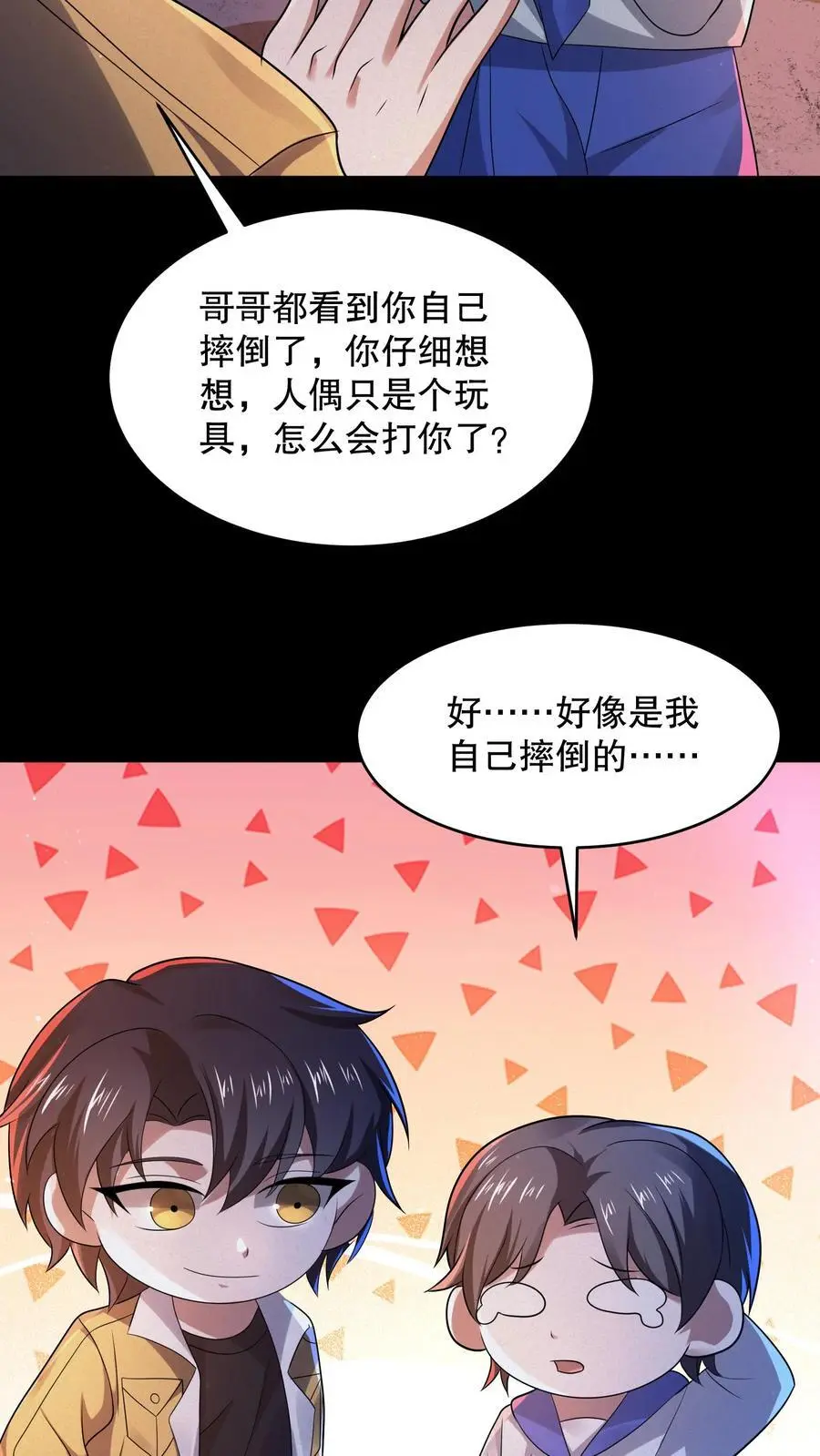 第61话 青蛙玩偶3