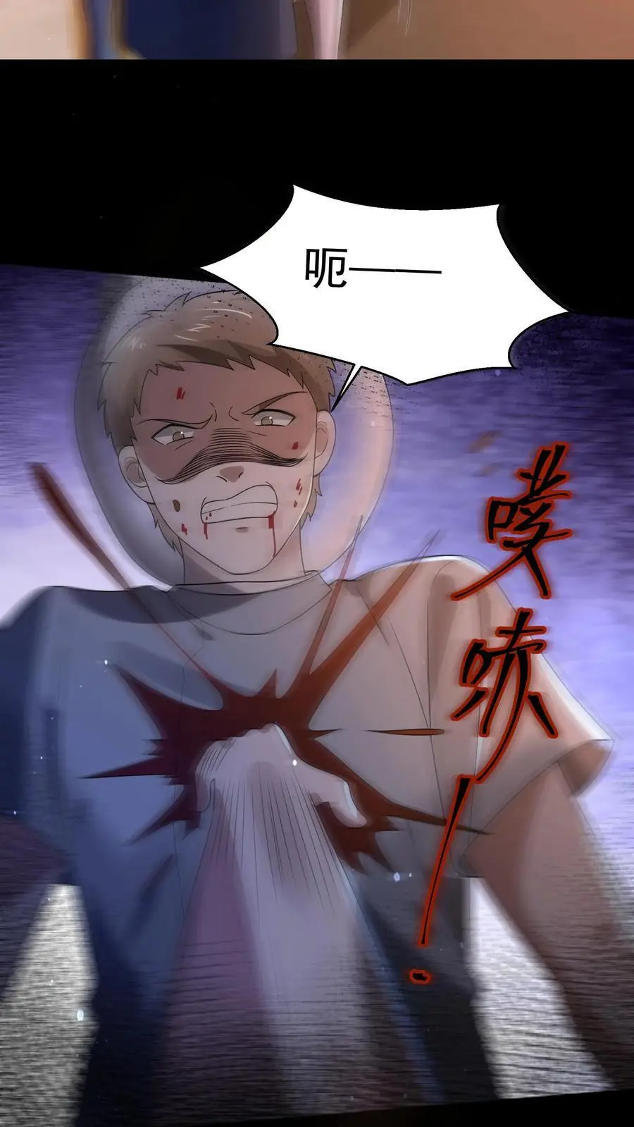 第94话 你不是我的队友？21