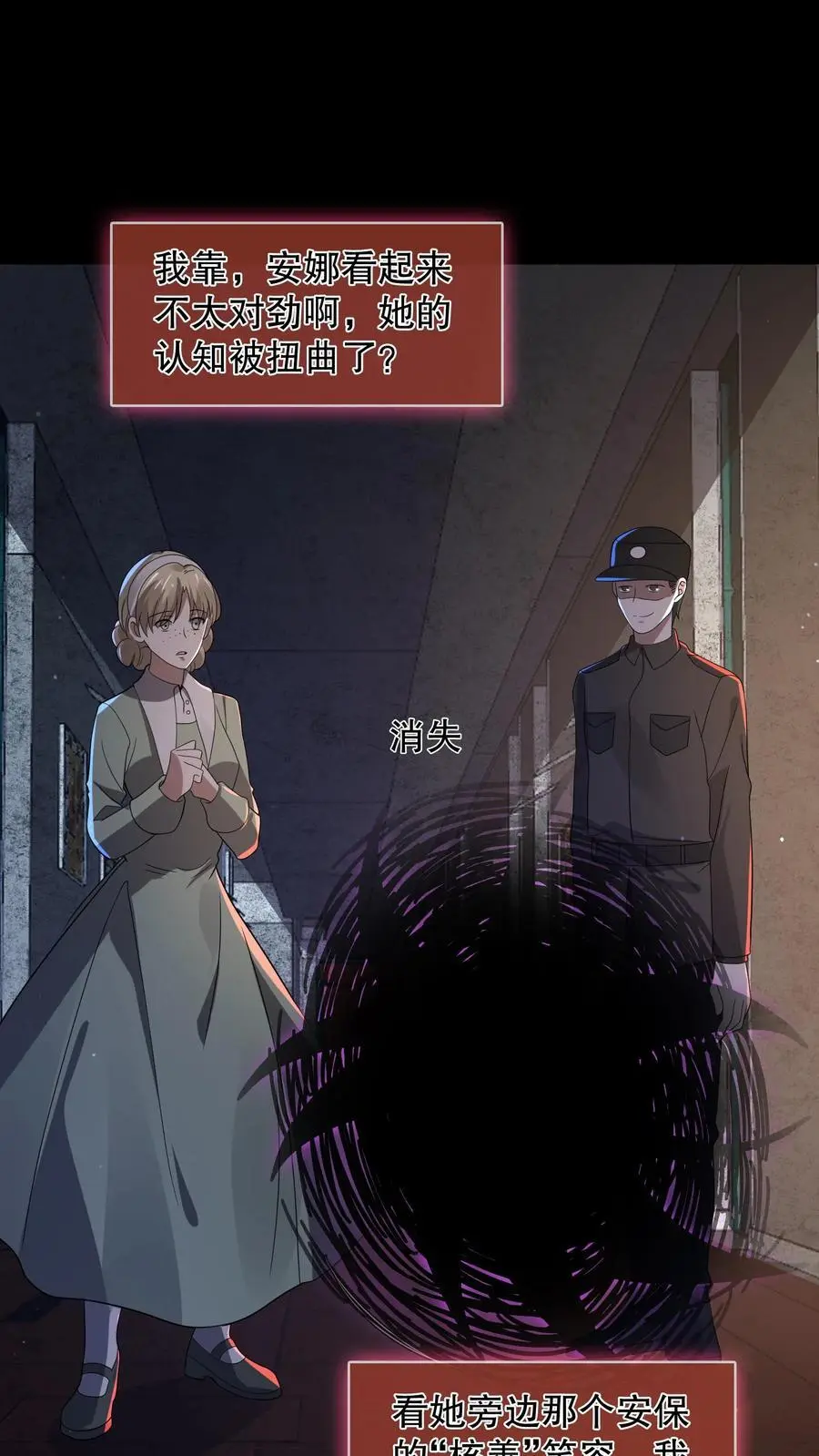 第175话 安娜被淘汰1