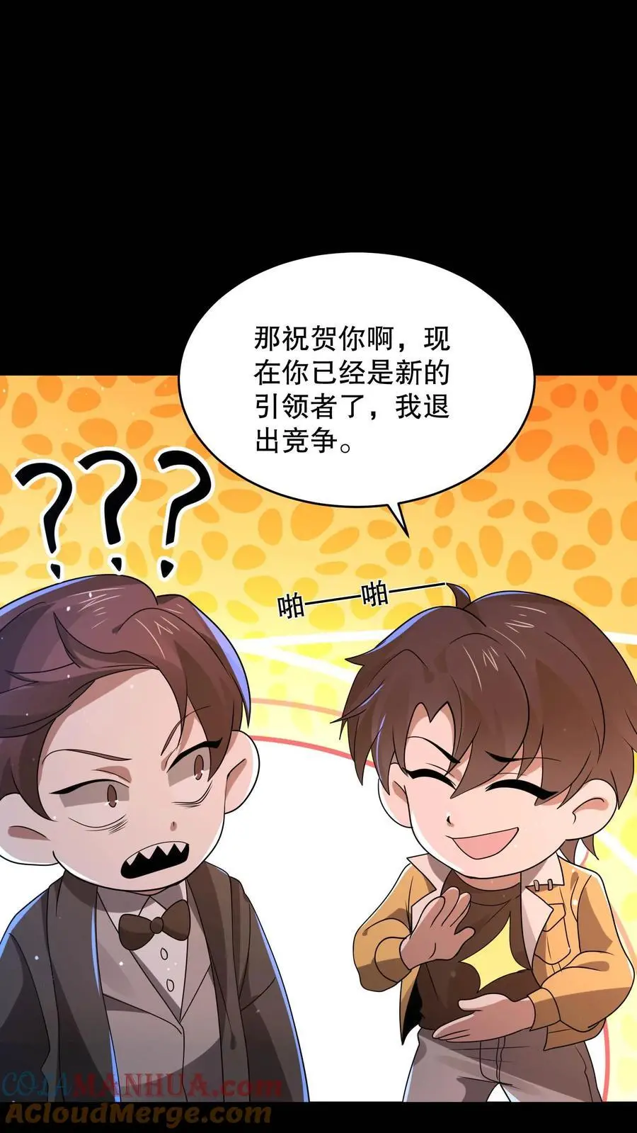第112话 你是在嘲讽我吗？26